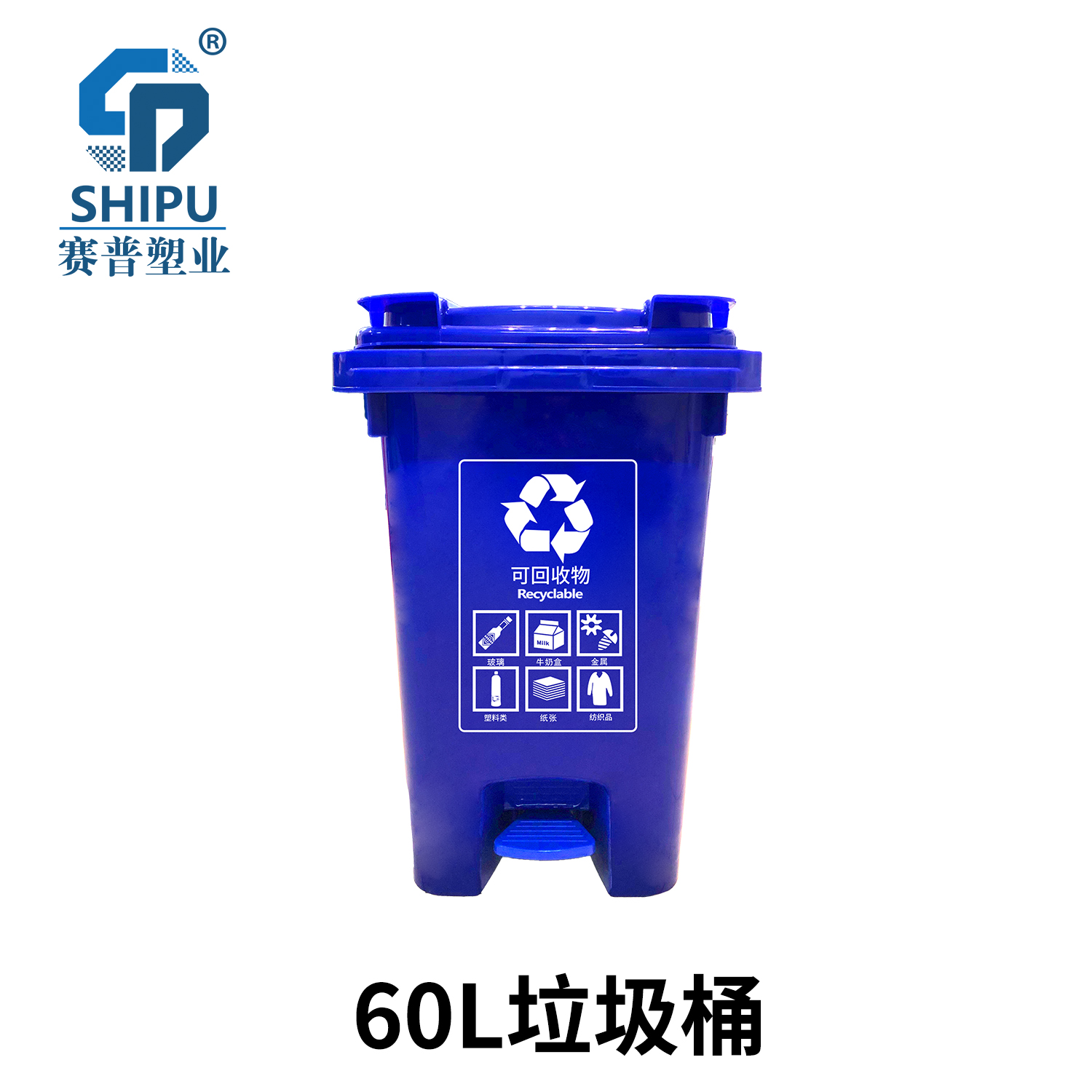 240l塑料腳踏式垃圾桶價格原始圖片2