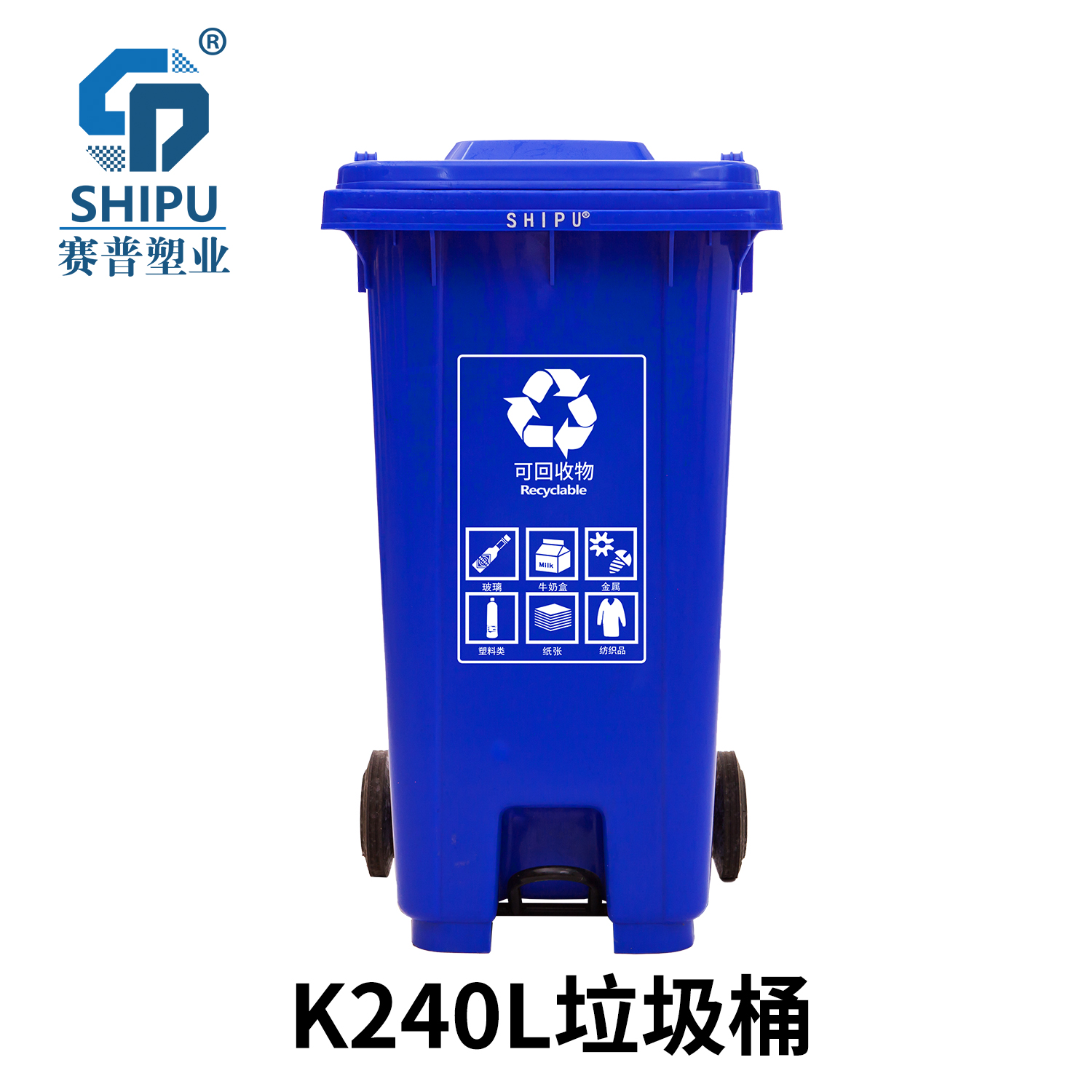 240l塑料腳踏式垃圾桶價格原始圖片3