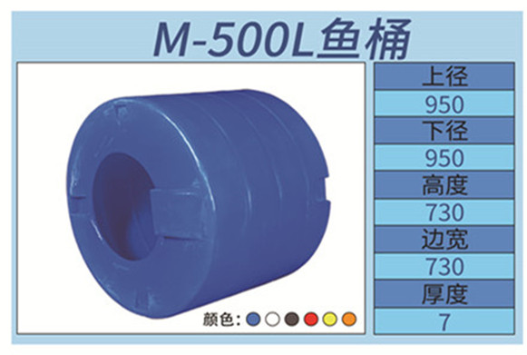 500L加厚加大圆形活鱼桶钓鱼桶