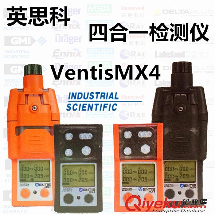 四合一檢測儀價格-泵吸式四合一檢測儀價格-英思科VentisMX4現貨