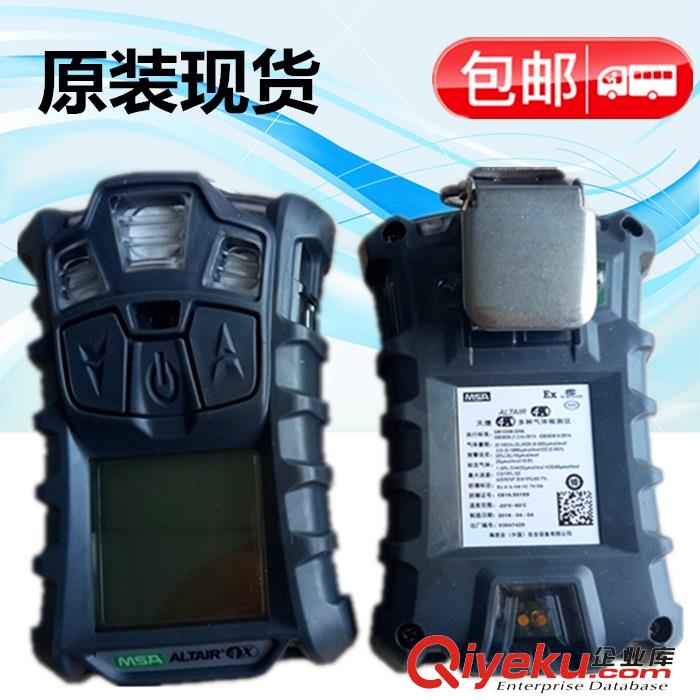 氣體四合一檢測儀-進口氣體四合一檢測儀-梅思安天鷹4X優質供應原始圖片2