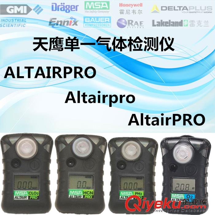 有毒有害檢測儀-梅思安有毒有害檢測儀-AltairPRO糧食儲備監測原始圖片2