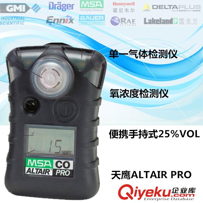 有毒有害檢測儀-梅思安有毒有害檢測儀-AltairPRO糧食儲備監測原始圖片3