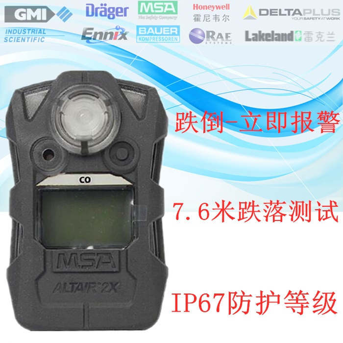 硫化氫檢測(cè)儀-便攜式硫化氫檢測(cè)儀-梅思安ALTAIR2X手持現(xiàn)貨原始圖片3
