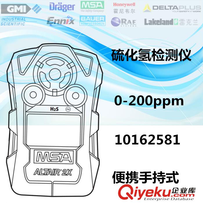 一氧化碳檢測儀-手持式一氧化碳檢測儀-梅思安Altair2X底價現貨