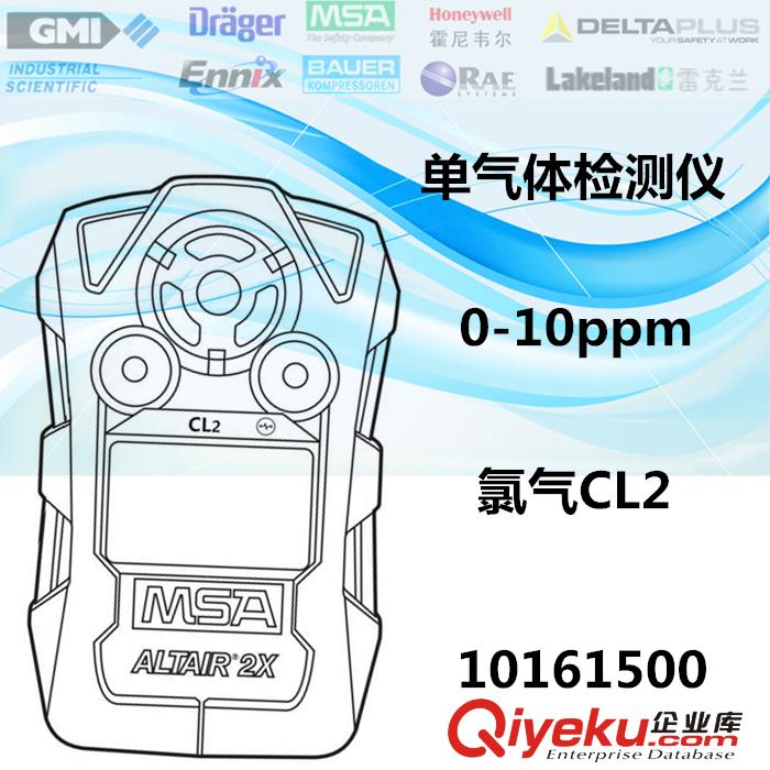 有害氣體濃度檢測儀-手持式有害氣體濃度檢測儀-MSA天鷹2X代理商