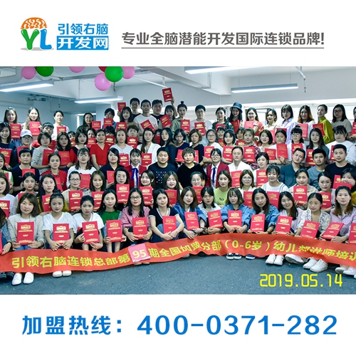yl右腦潛能開發(fā)教育課程，潛能開發(fā)教育培訓(xùn)哪家專業(yè)原始圖片2