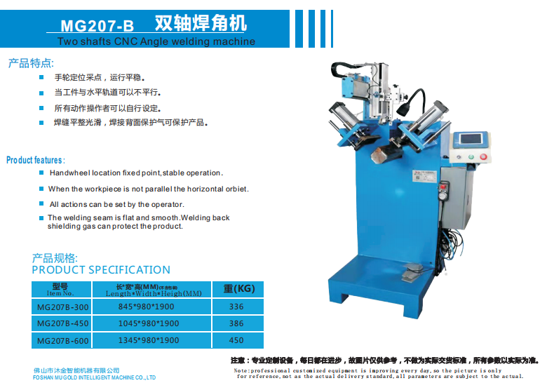 數(shù)控自動(dòng)焊角機(jī) 角焊機(jī) 直縫氬弧焊機(jī) 縱縫自動(dòng)焊接機(jī)