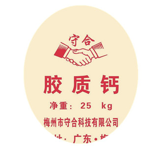 膠質鈣   原始圖片2
