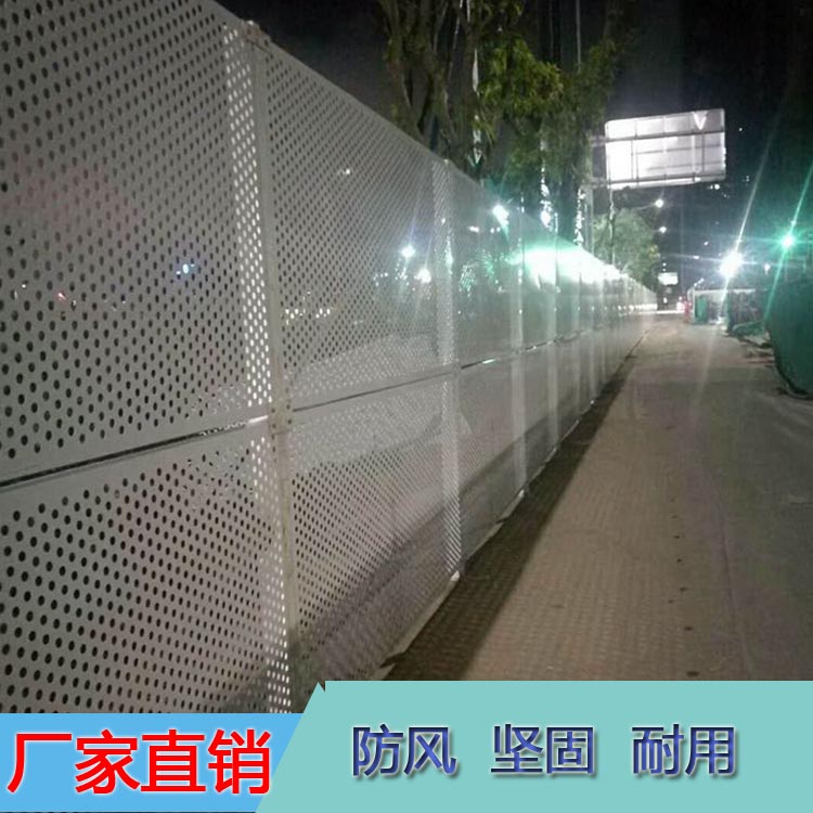 定制2.5米高鍍鋅沖孔板圍擋 工地建筑施工圍擋 可貼廣告畫布原始圖片2