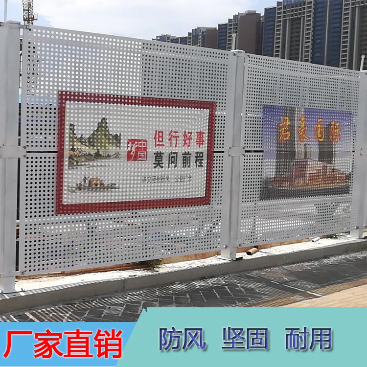 定制2.5米高鍍鋅沖孔板圍擋 工地建筑施工圍擋 可貼廣告畫布原始圖片3