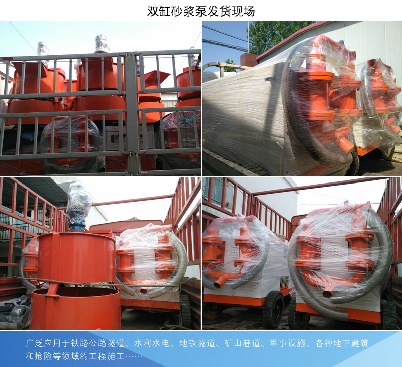 GLSJ200型雙缸砂漿泵