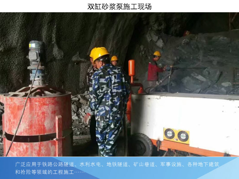 GLSJ200型雙缸砂漿泵