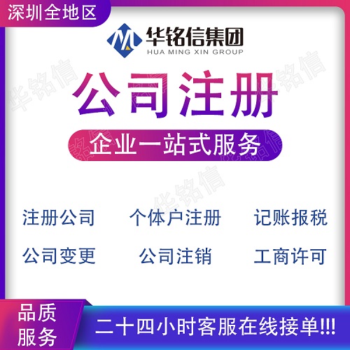 金米香港公司注冊 鳳凰前海公司注冊 放心注冊貿(mào)易公司