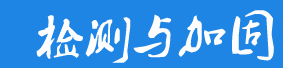 上海廠房安全檢測中心