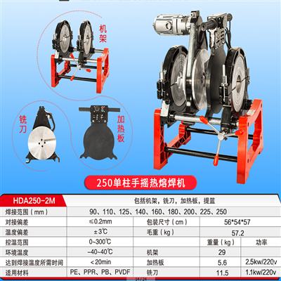 漳州pe管熱熔機廠家-諸暨林菲機械