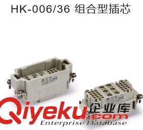 HK-006/36-MC/FC 40A 16A 組合插芯-利吉爾原始圖片2