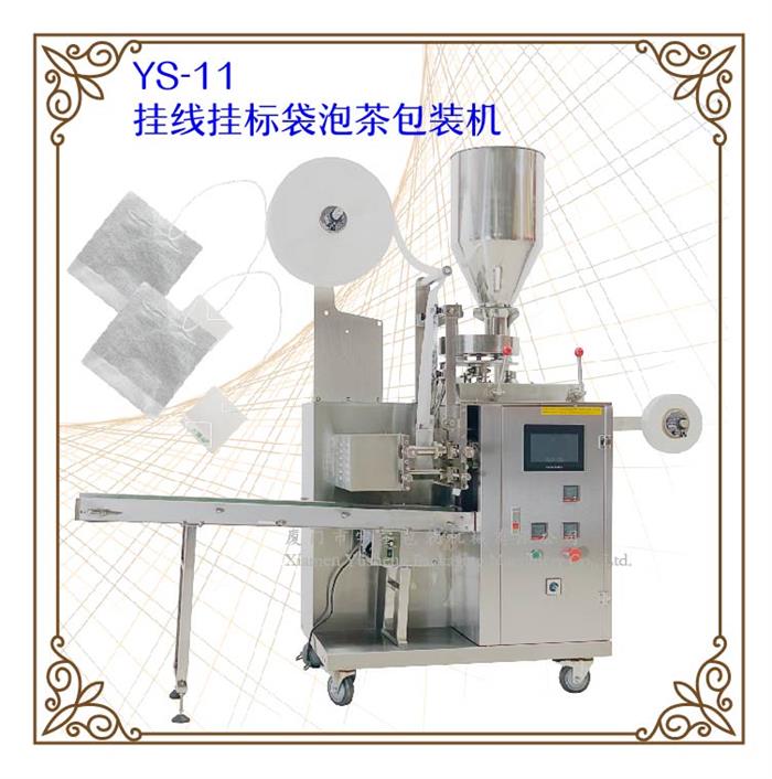 干燥劑包裝機，板藍根顆粒包裝機廠家