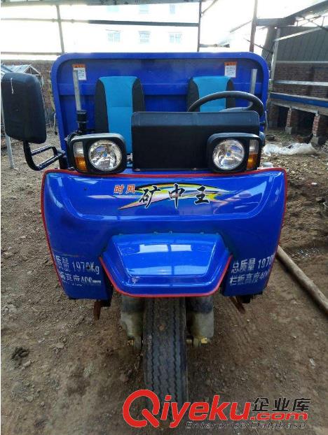 時風礦中王三輪車 礦中王三輪汽車 礦中王農(nóng)用三輪車
