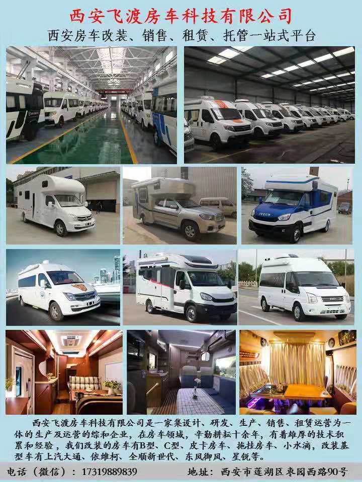房車租賃、銷售、置換原始圖片2