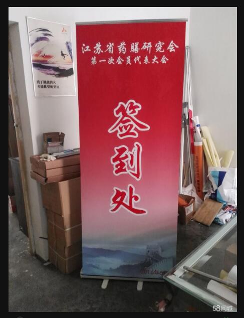 西安溫德姆酒店噴繪簽到板會議背景板搭建029-68083130