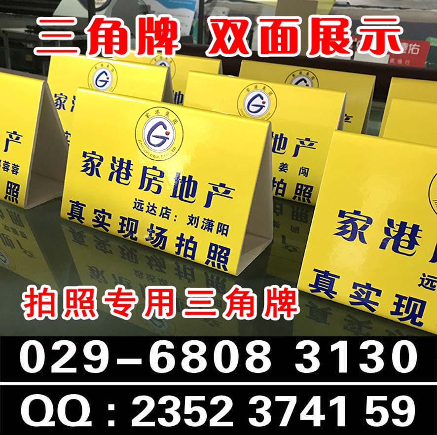  西安新城區(qū)桁架,會議簽到板,舞臺搭建,噴繪寫真,易拉寶展架,折頁彩頁印刷029-68083130原始圖片3