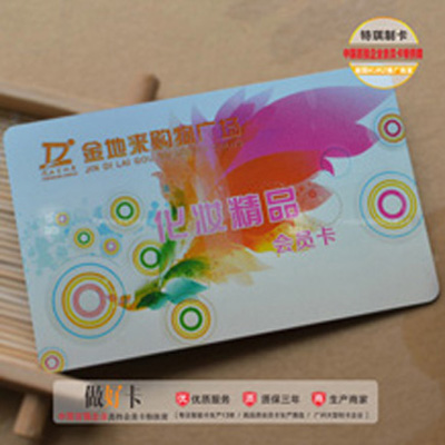 廣州特琪IC卡 ID卡定制供應 全國免費包郵送貨