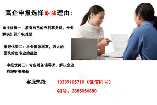 2020年合肥市高新技術(shù)企業(yè)認(rèn)定申報(bào)指南 