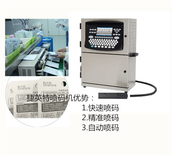 墨水喷码机租赁公司，佛山喷码机耗材厂商-捷英特标识