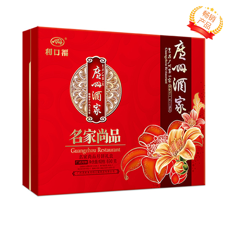 珍情禮月月餅禮盒 廣州酒家 中秋送禮 員工福利 工廠(chǎng)直銷(xiāo)