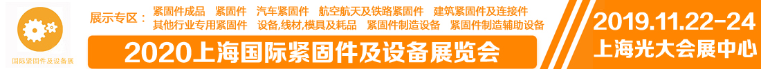 2020上海國際電能替代技術設備展覽會