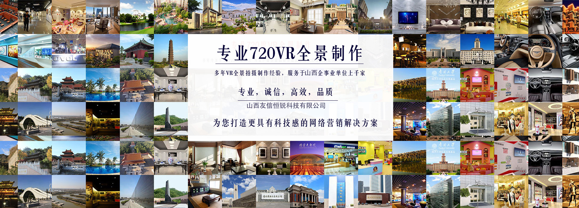 天津VR360°VR全景拍攝、航拍全景、三維全景、3D虛擬展廳、720度全景展示原始圖片3