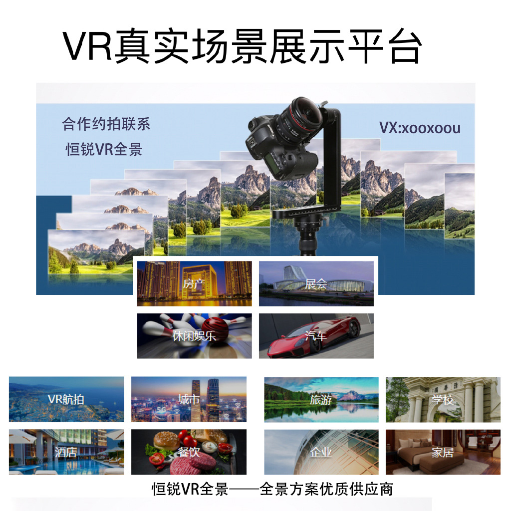 蘭州360°VR全景拍攝、航拍全景、三維全景、3D虛擬展廳、720度全景展示