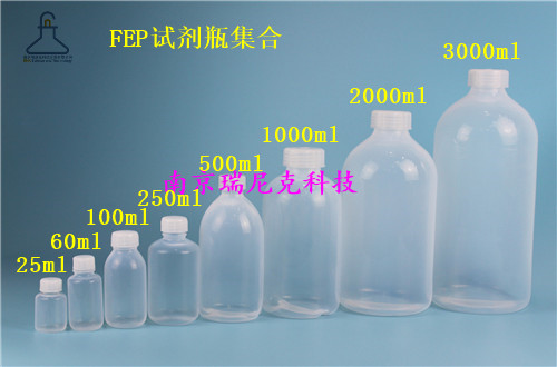 南京瑞尼克现货大规格FEP/PFA试剂瓶1L/2L/3L