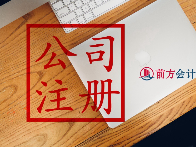北京虛擬地址注冊公司代辦