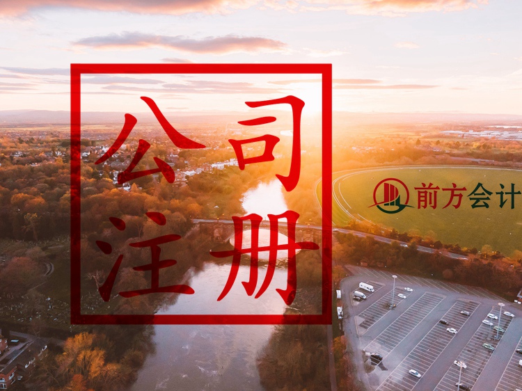 北京虛擬地址注冊公司代辦