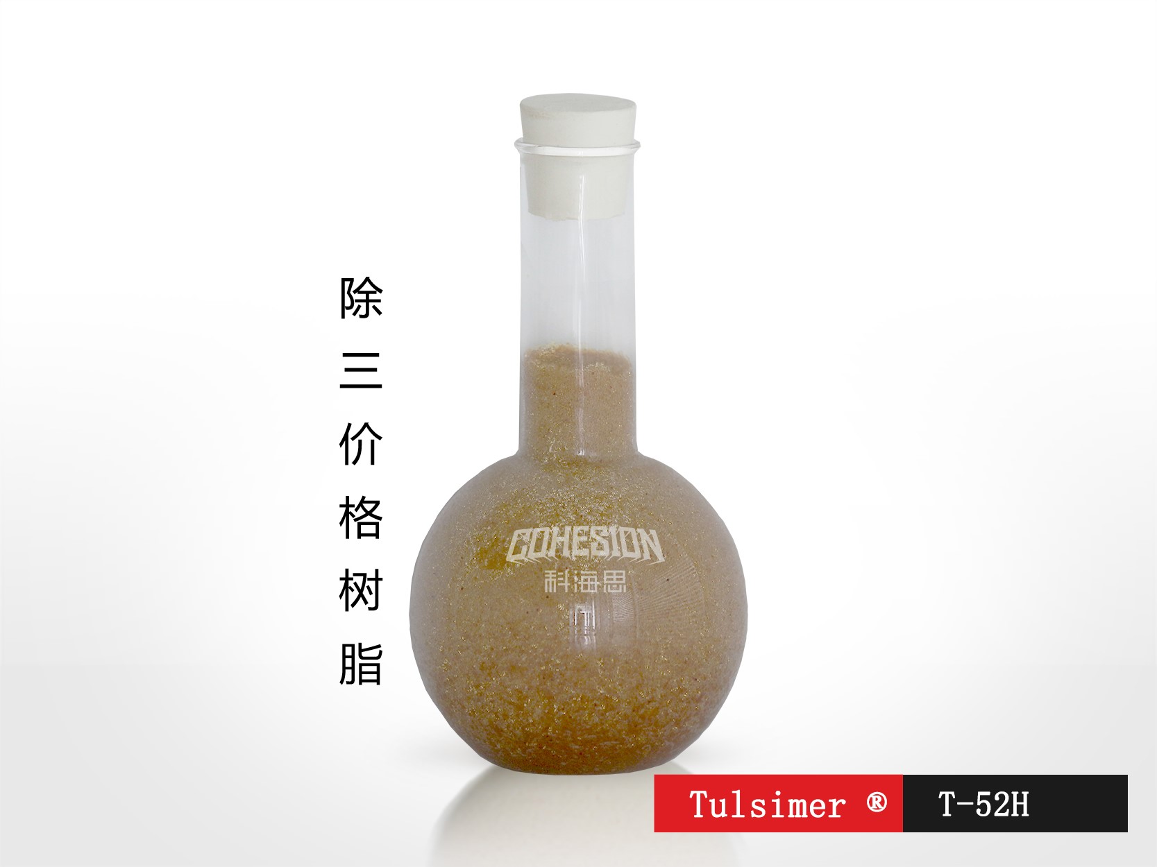 进口除镍树脂用于电镀废水处理提标改造出水0.02ppm