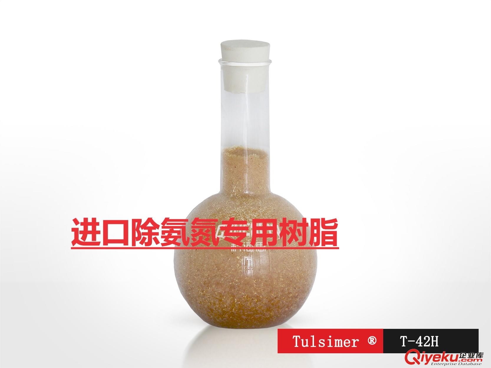 蒸發冷凝水除氨氮樹脂出水1ppm以下