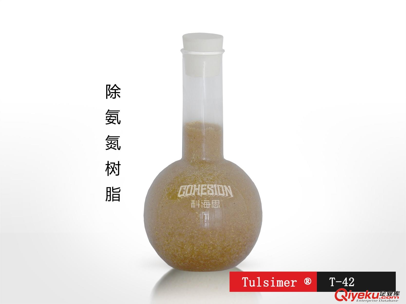 蒸發(fā)冷凝水除氨氮樹(shù)脂出水1ppm以下原始圖片2