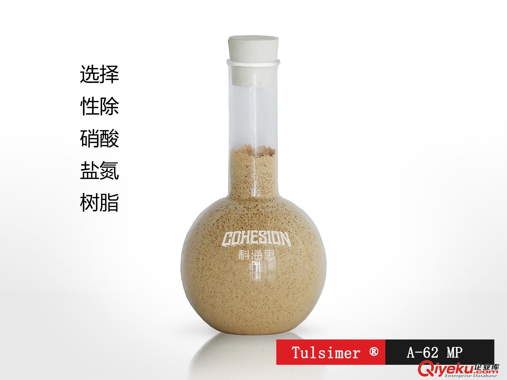 蒸發(fā)冷凝水除氨氮樹(shù)脂出水1ppm以下原始圖片3