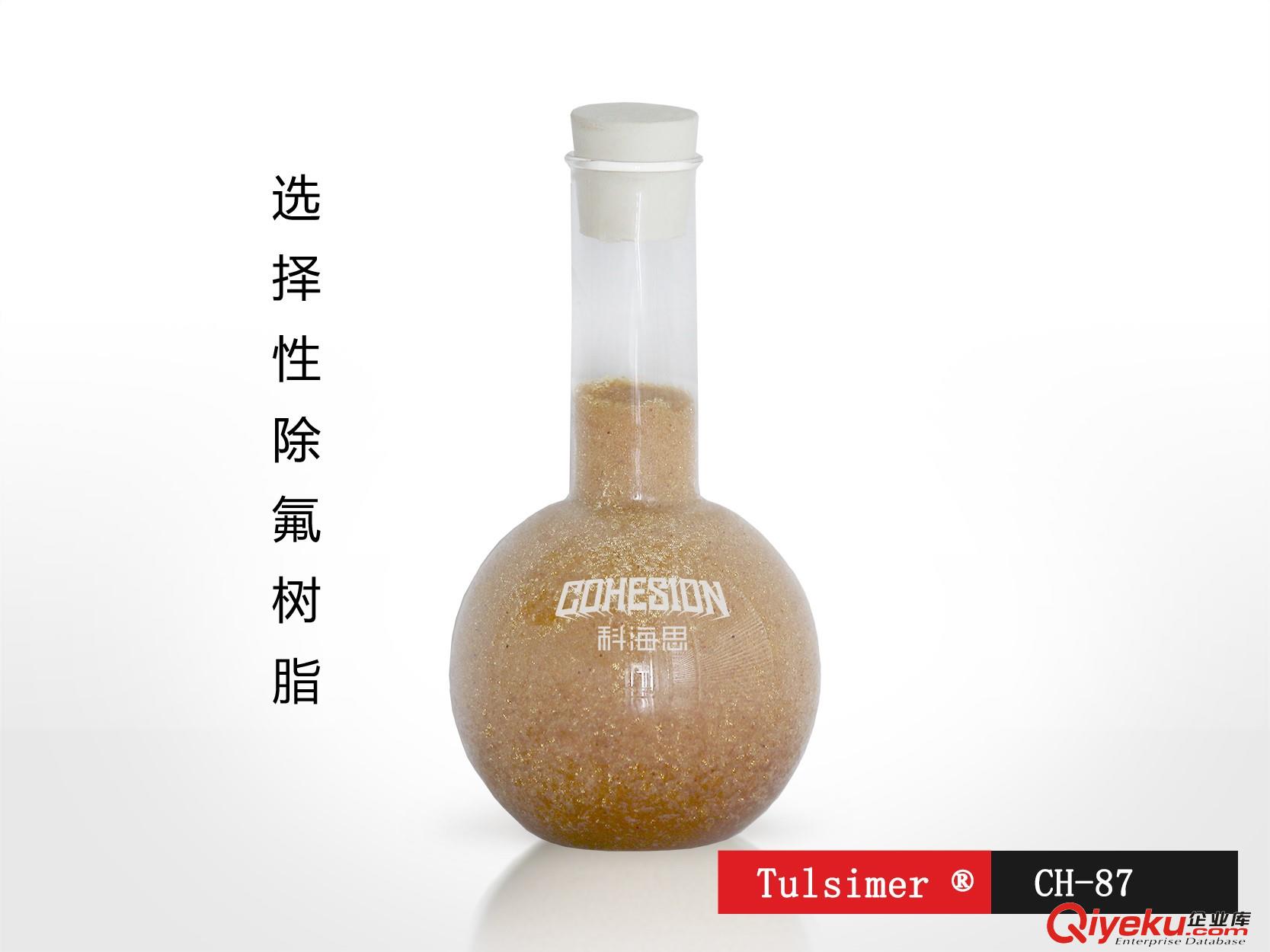 高鹽廢水除F選擇性除氟樹脂原裝進口
