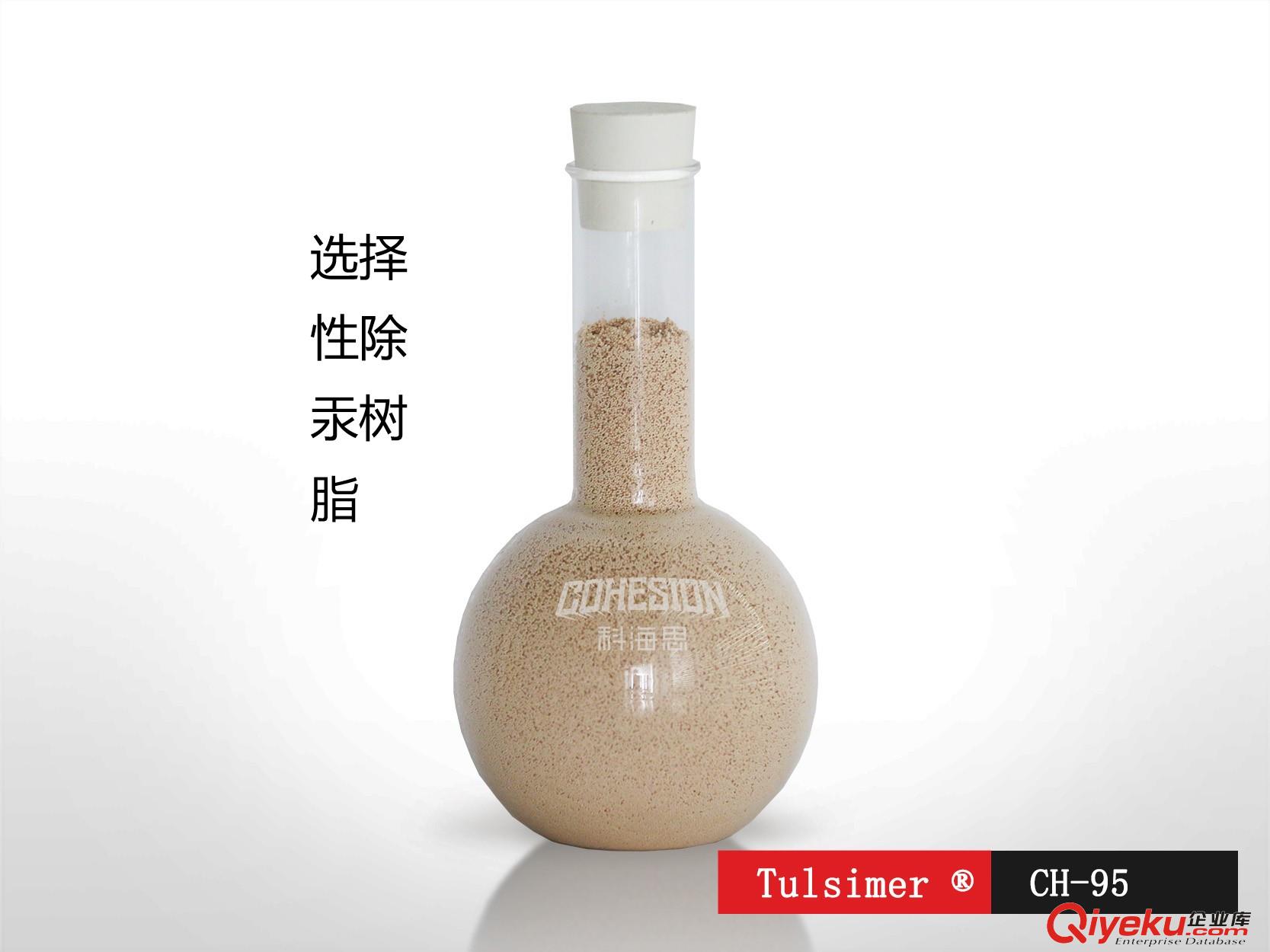 鋁氧化廢水除鋁樹脂T-62MP用于廢酸凈化除鋁項目原始圖片3