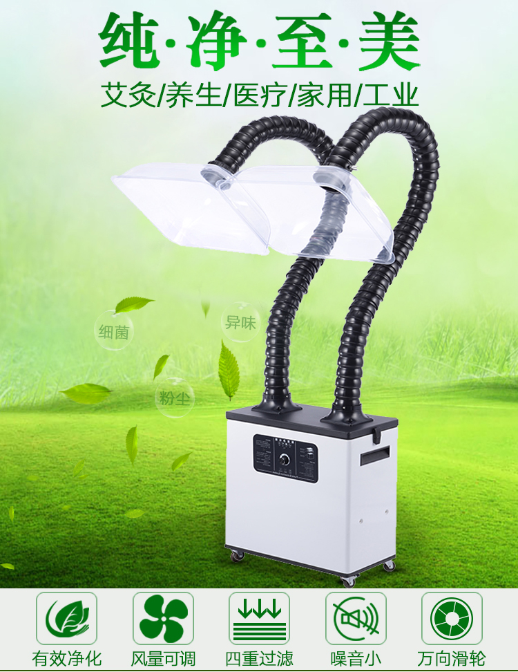 美容院激光機排煙醫(yī)用激光煙霧凈化器