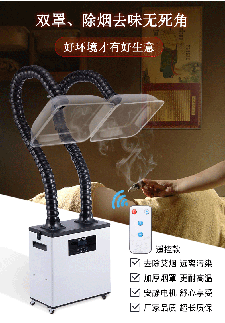 家用艾灸排煙器   中醫院艾灸抽除煙器過濾系統原始圖片2