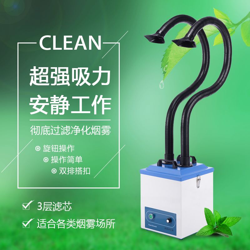 焊錫煙霧處理器   煙霧凈化器工業用