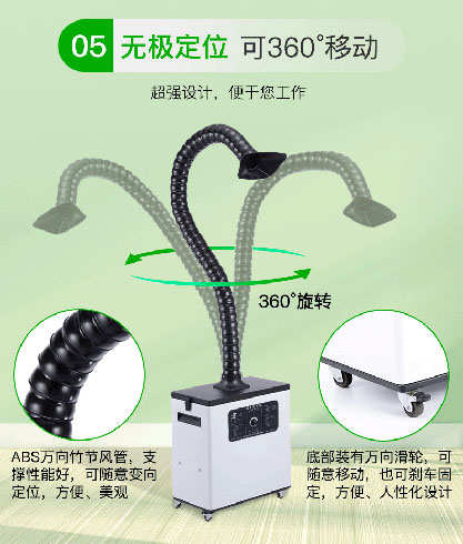 移動式工業焊錫凈化器廠家