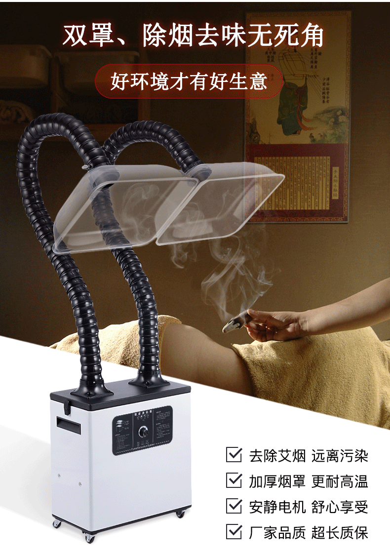 現在艾灸館怎樣排煙    艾灸排煙器 