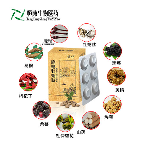 鹿鞭牡蠣肽黑莓片嬉公