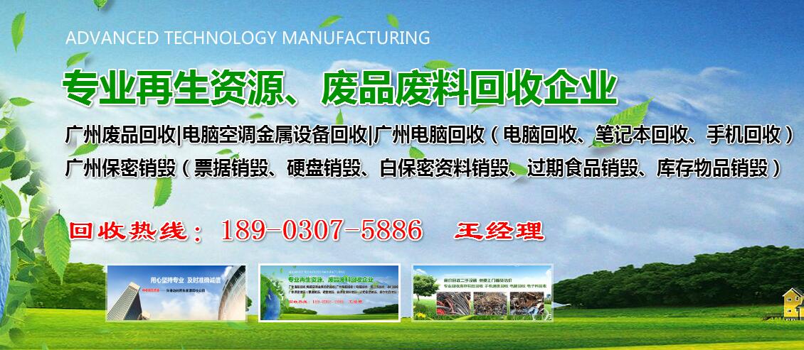 韶關產品報廢處理機構_清遠銷毀處理廠原始圖片2