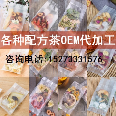 OEM代加工,代用茶貼牌代加工